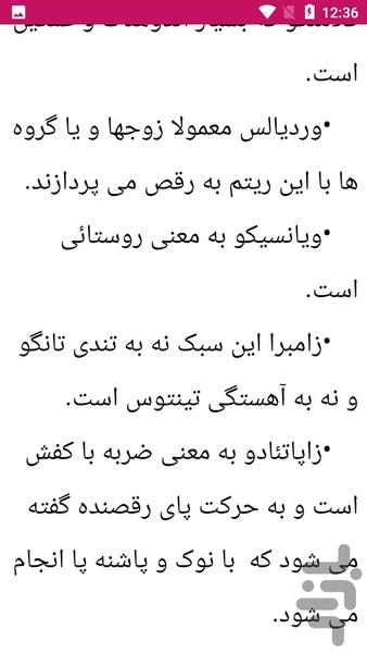 آموزش قدم به قدم گیتار - عکس برنامه موبایلی اندروید