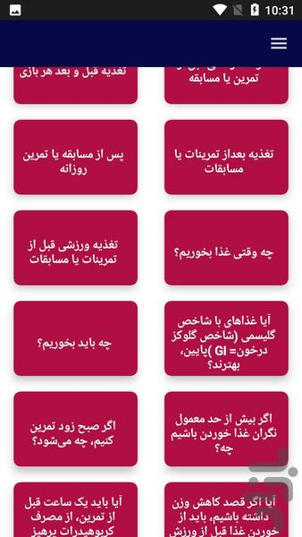 هندبالیست - هندبال یاد بگیر - عکس برنامه موبایلی اندروید