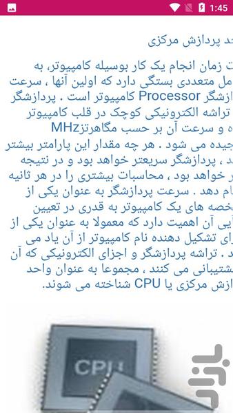 آموزش جامع ICDL - عکس برنامه موبایلی اندروید