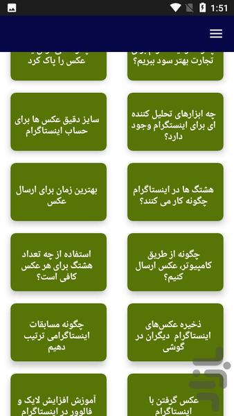 آموزش اینستاگرام instagram - Image screenshot of android app