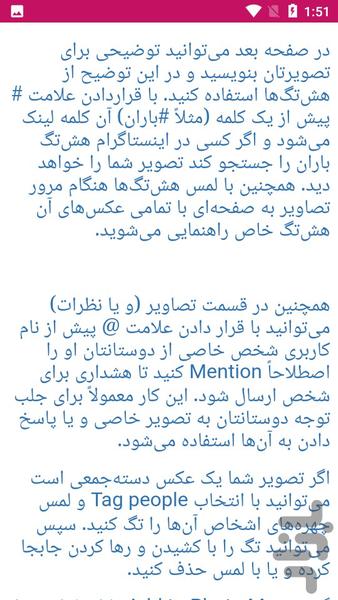 آموزش اینستاگرام instagram - Image screenshot of android app