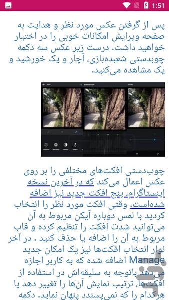 آموزش اینستاگرام instagram - Image screenshot of android app