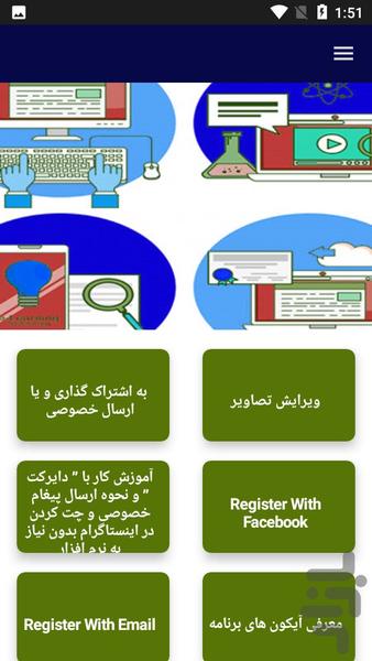 آموزش  اینستاگرام instagram - Image screenshot of android app