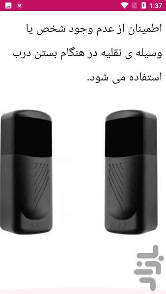 آموزش نصب و تعمیر جک برقی پارکینگ - Image screenshot of android app