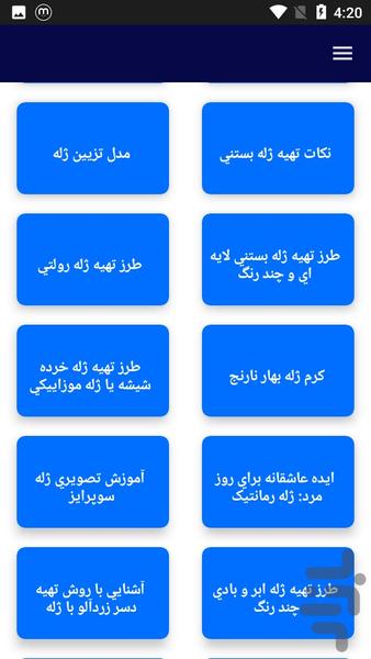 آموزش آشپزی تهیه انواع ژله - عکس برنامه موبایلی اندروید