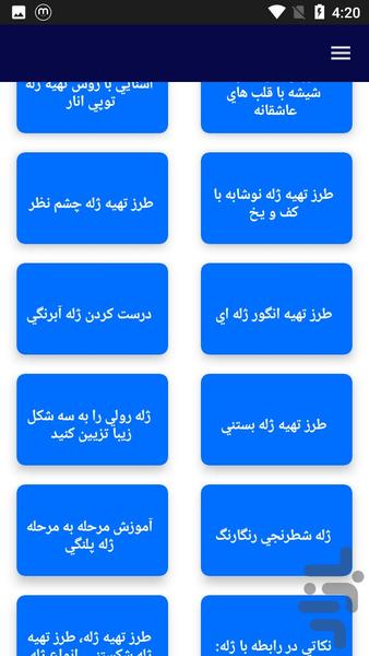 آموزش آشپزی تهیه انواع ژله - عکس برنامه موبایلی اندروید