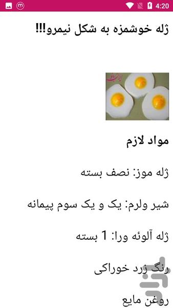 آموزش آشپزی تهیه انواع ژله - عکس برنامه موبایلی اندروید