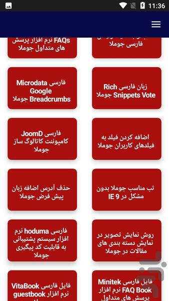 آموزش برنامه نویسی جوملا jomla - عکس برنامه موبایلی اندروید