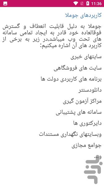 آموزش برنامه نویسی جوملا jomla - عکس برنامه موبایلی اندروید