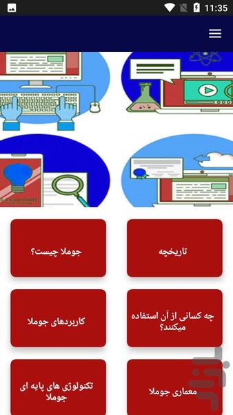 آموزش برنامه نویسی جوملا jomla - Image screenshot of android app