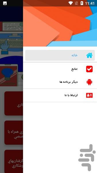 آموزش جوشکاری - عکس برنامه موبایلی اندروید