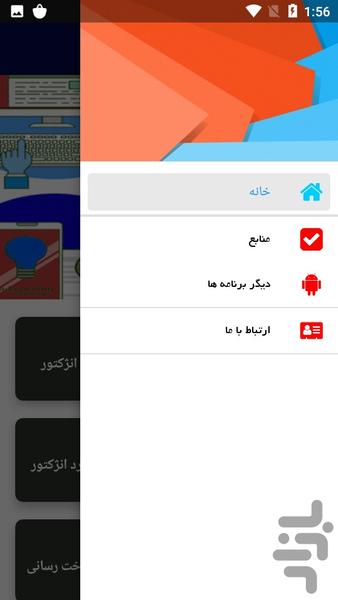 آموزش عیب یابی انژکتور خودرو - Image screenshot of android app