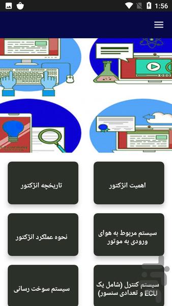آموزش عیب یابی انژکتور خودرو - Image screenshot of android app