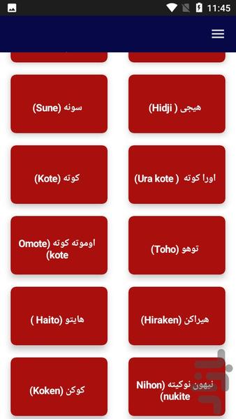 آموزش ورزش کاراته karate - عکس برنامه موبایلی اندروید