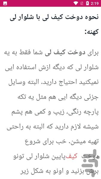 دوخت کوله پشتی و کیف - خیاطی - عکس برنامه موبایلی اندروید