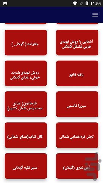 آموزش آشپزی تهیه غذای سنتی - عکس برنامه موبایلی اندروید