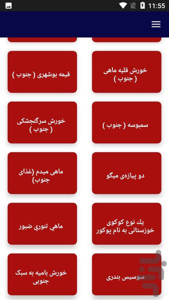 آموزش آشپزی تهیه غذای سنتی - عکس برنامه موبایلی اندروید