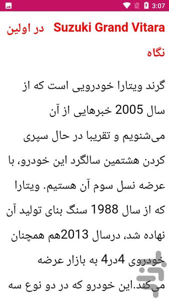 آموزش تعمیرات خودرو سوزوکی - عکس برنامه موبایلی اندروید