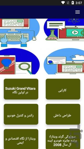 آموزش تعمیرات خودرو سوزوکی - Image screenshot of android app