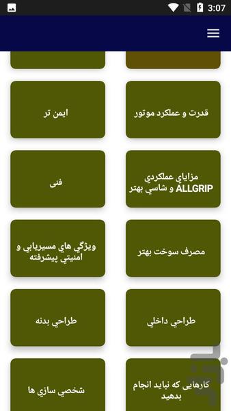 آموزش تعمیرات خودرو سوزوکی - عکس برنامه موبایلی اندروید