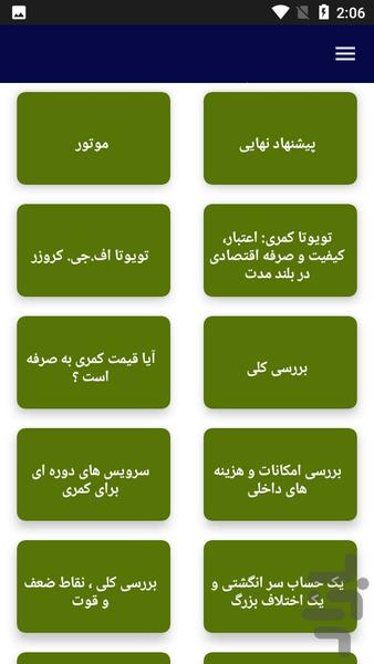 - مکانیکی آموزش تعمیر خودرو تویوتا - عکس برنامه موبایلی اندروید