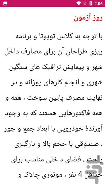 - مکانیکی آموزش تعمیر خودرو تویوتا - عکس برنامه موبایلی اندروید