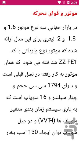 - مکانیکی آموزش تعمیر خودرو تویوتا - عکس برنامه موبایلی اندروید