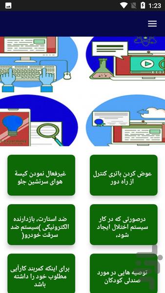 آموزش تعمیرات خودرو رانا - Image screenshot of android app