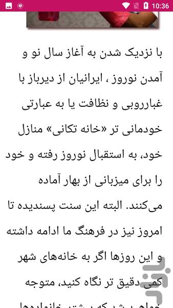 آموزش لکه گیری - عکس برنامه موبایلی اندروید