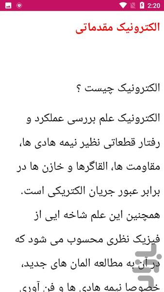 آموزش تعمیرات مادربرد کامپیوتر - عکس برنامه موبایلی اندروید