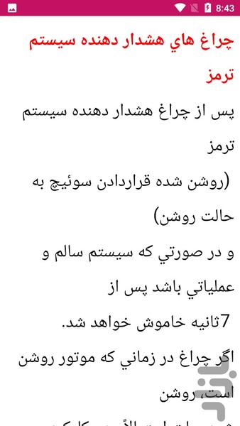 آموزش تعمیر خودرو ماکسیما - عکس برنامه موبایلی اندروید