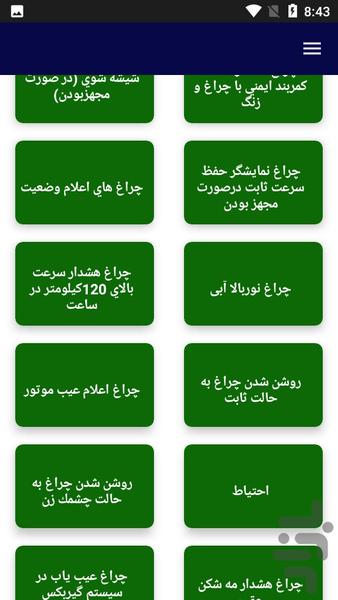 آموزش تعمیر خودرو ماکسیما - عکس برنامه موبایلی اندروید