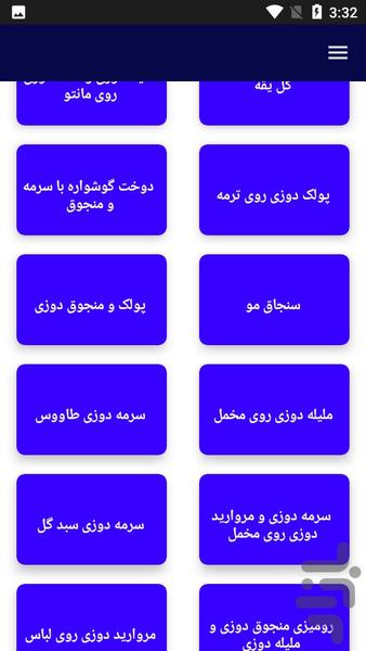 آموزش ملیله دوزی - Image screenshot of android app