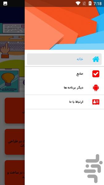 آموزش مکانیک کاریردی - Image screenshot of android app