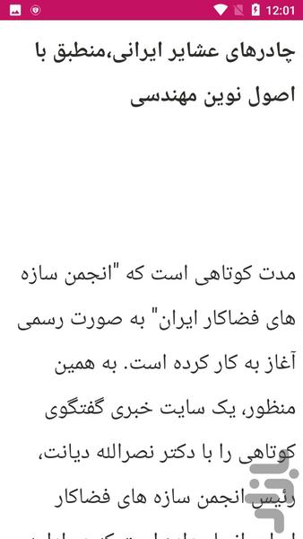 ایده های معماری - عکس برنامه موبایلی اندروید