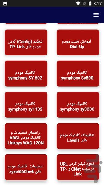آموزش تنظیم مودم - عکس برنامه موبایلی اندروید