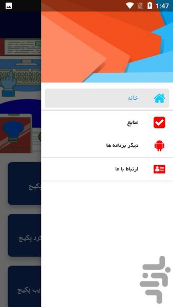 آموزش سرویس پکیج موتورخانه - عکس برنامه موبایلی اندروید