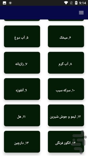 علل و درمان نفخ شکم - عکس برنامه موبایلی اندروید