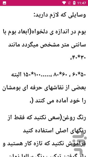 آموزش نقاشی با رنگ روغن - Image screenshot of android app