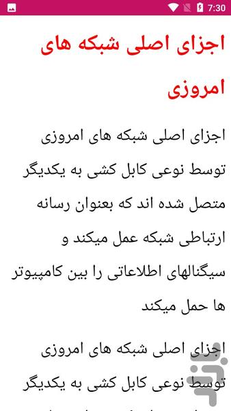 آموزش نصب کابل برق - Image screenshot of android app