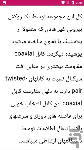 آموزش نصب کابل برق - Image screenshot of android app