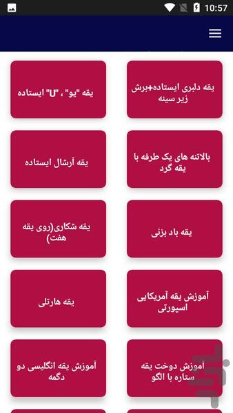 آموزش الگو های انواع یقه ها - عکس برنامه موبایلی اندروید