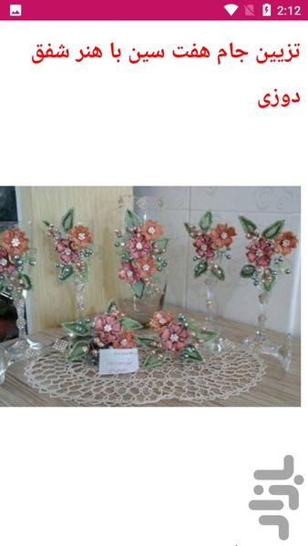 آموزش عثمان دوزی - خیاطی - عکس برنامه موبایلی اندروید