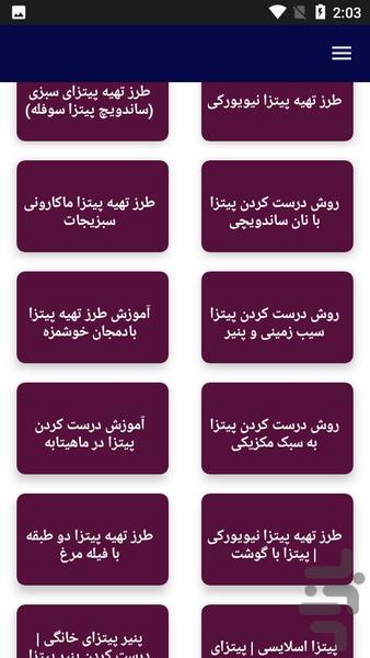 آموزش پخت پیتزا - آشپزی - عکس برنامه موبایلی اندروید