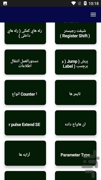 آموزش برنامه نویسی plc - عکس برنامه موبایلی اندروید