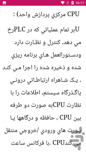 آموزش برنامه نویسی plc - عکس برنامه موبایلی اندروید