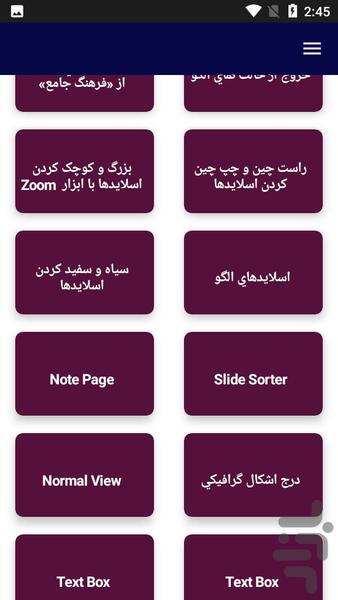 آموزش پاورپوینت powerpoint - عکس برنامه موبایلی اندروید