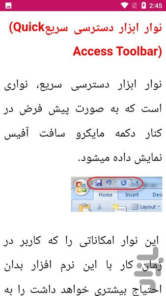 آموزش پاورپوینت powerpoint - عکس برنامه موبایلی اندروید