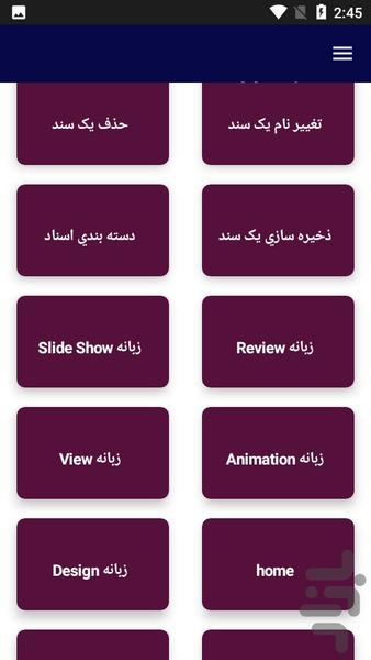 آموزش پاورپوینت powerpoint - عکس برنامه موبایلی اندروید