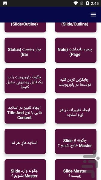 آموزش پاورپوینت powerpoint - عکس برنامه موبایلی اندروید